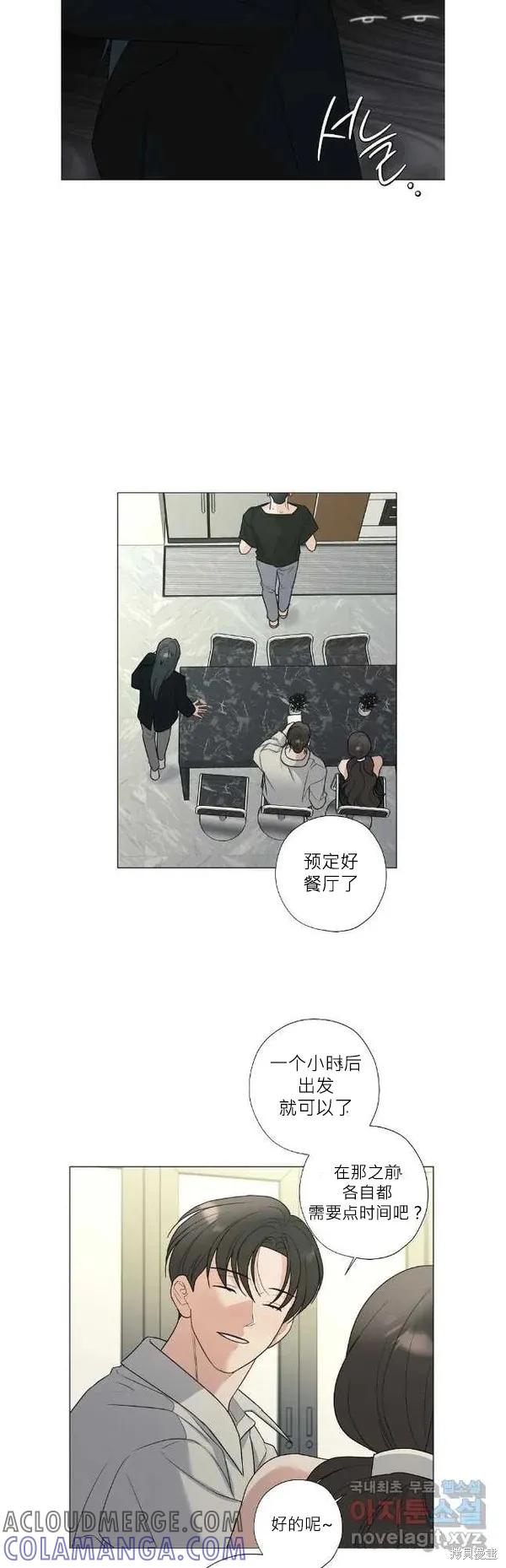不可为之事 外传09 第19页