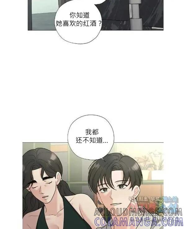 不可为之事 外传09 第15页