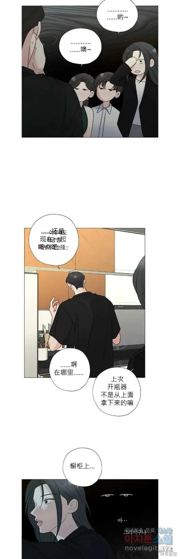 不可为之事 外传09 第18页