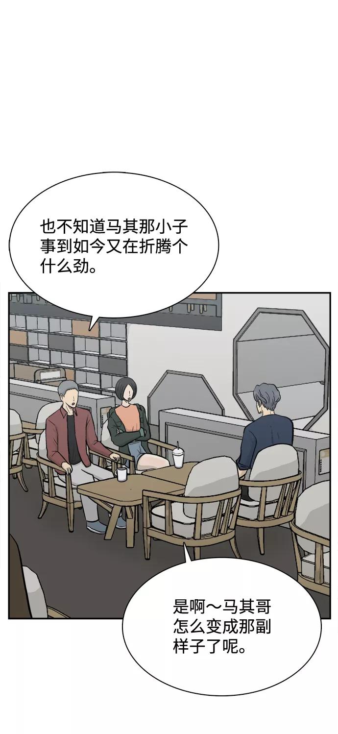《God楼主》第63话 第48页