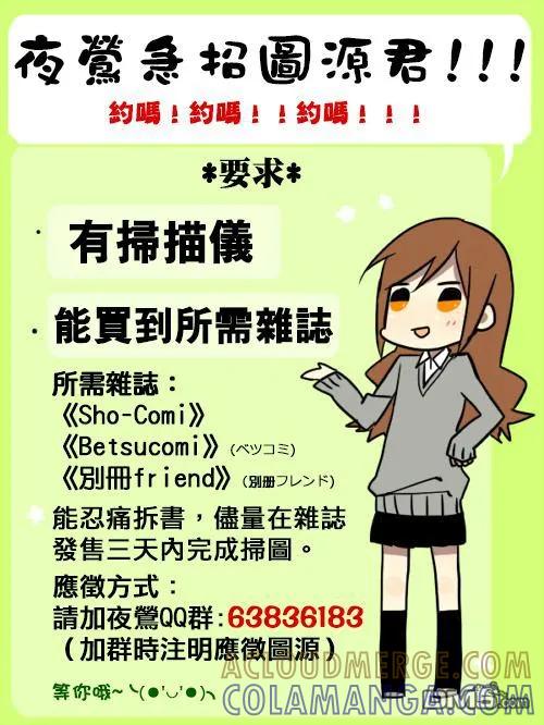 《要你对我XXX》第69话 你来亲我一下吧 第35页