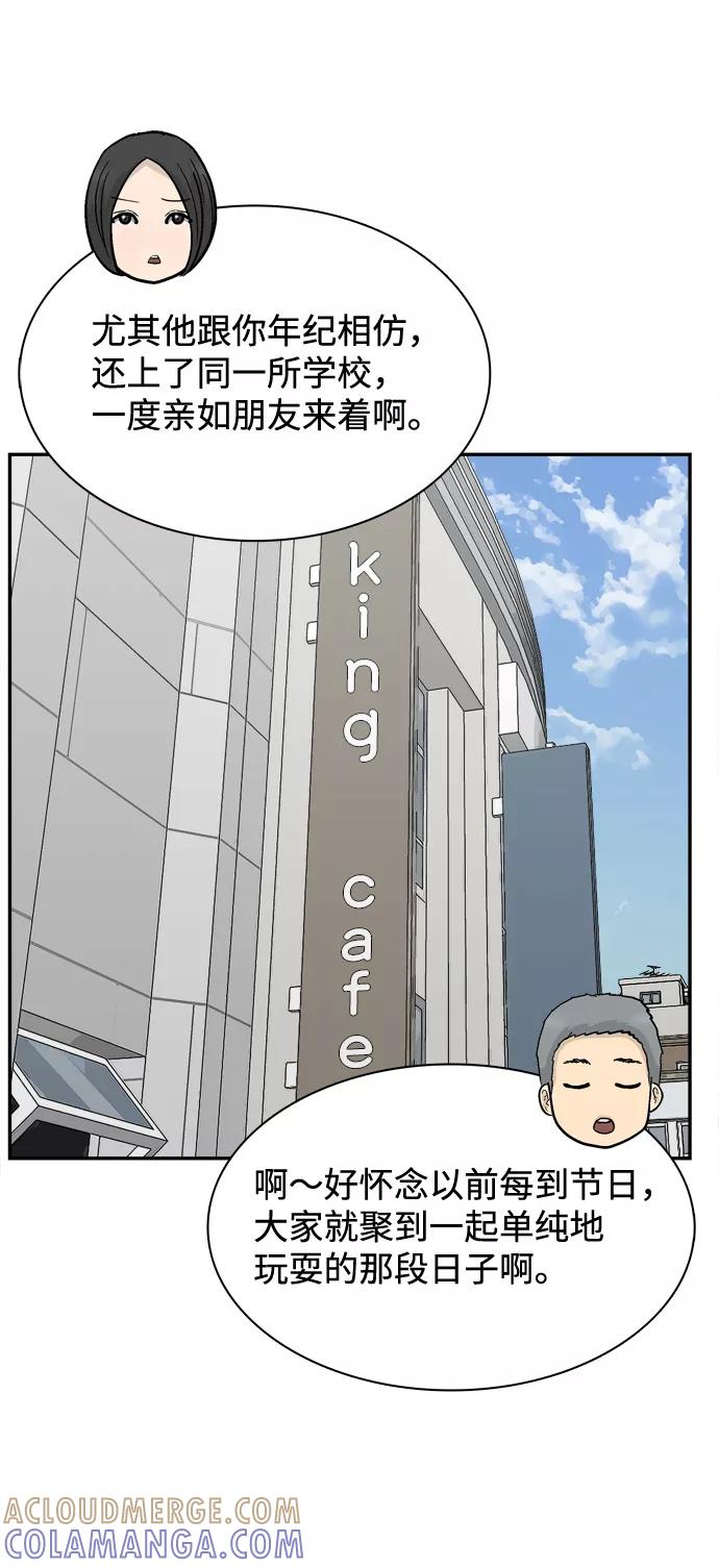 《God楼主》第63话 第49页