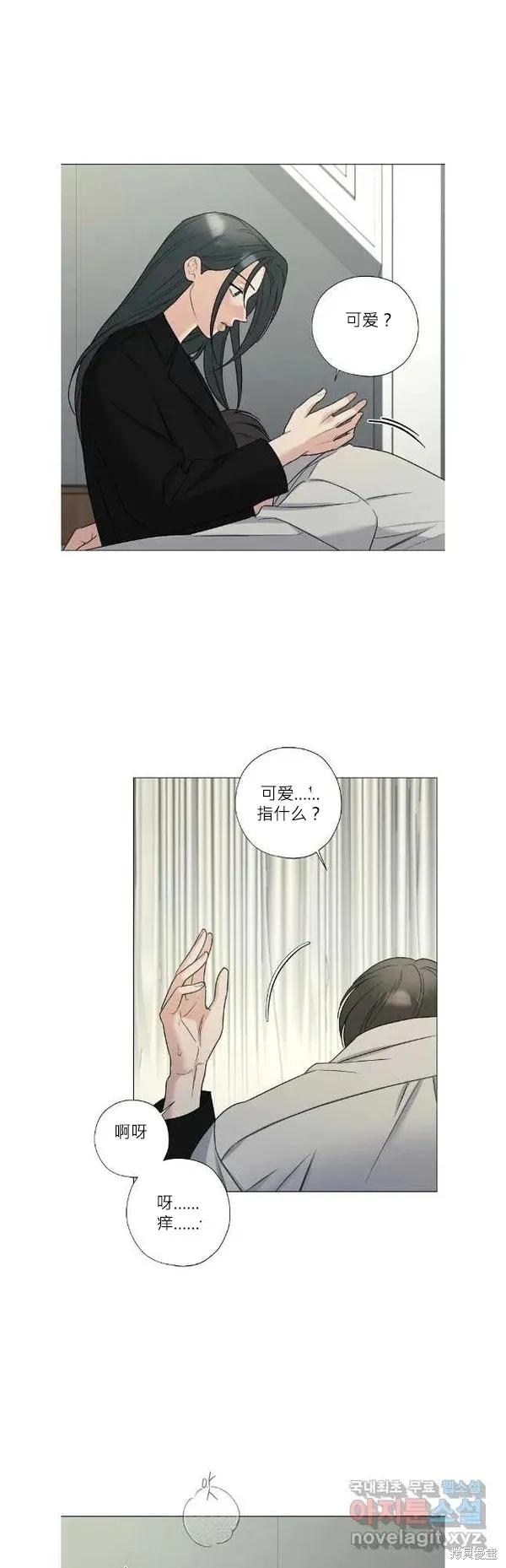 不可为之事 外传09 第26页