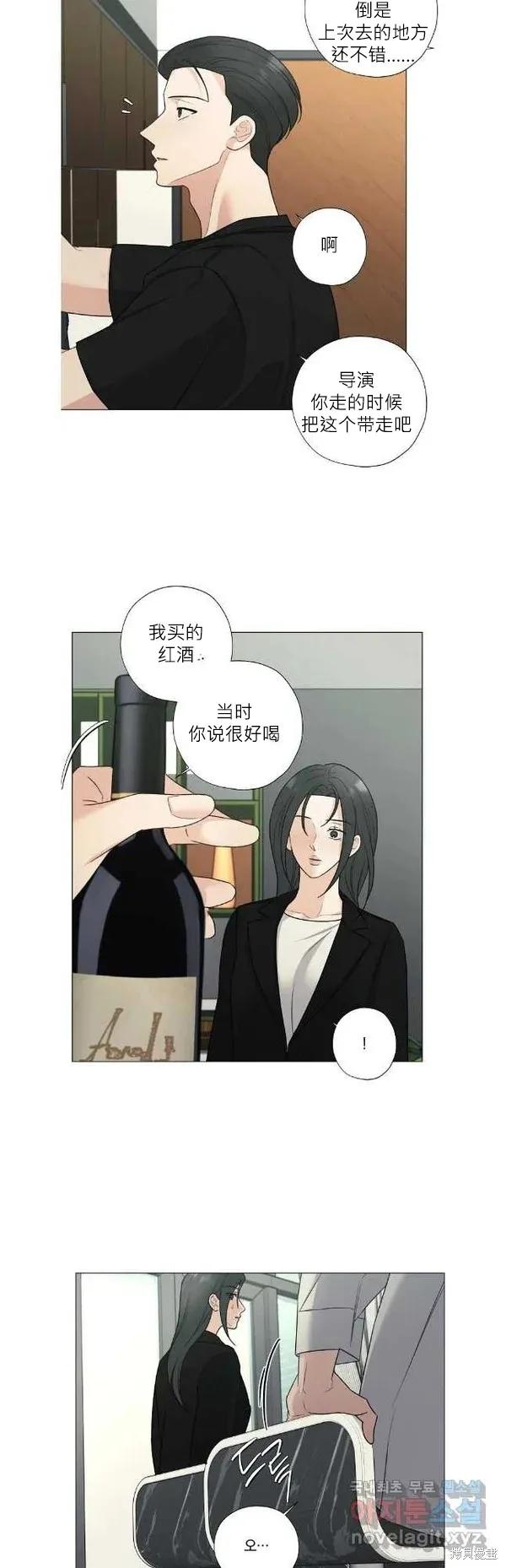不可为之事 外传09 第14页
