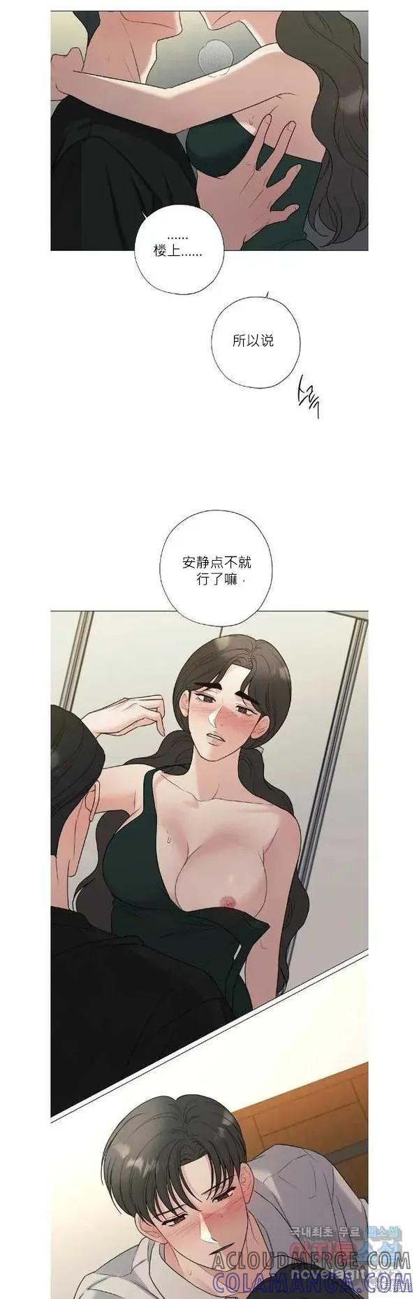 不可为之事 外传09 第29页