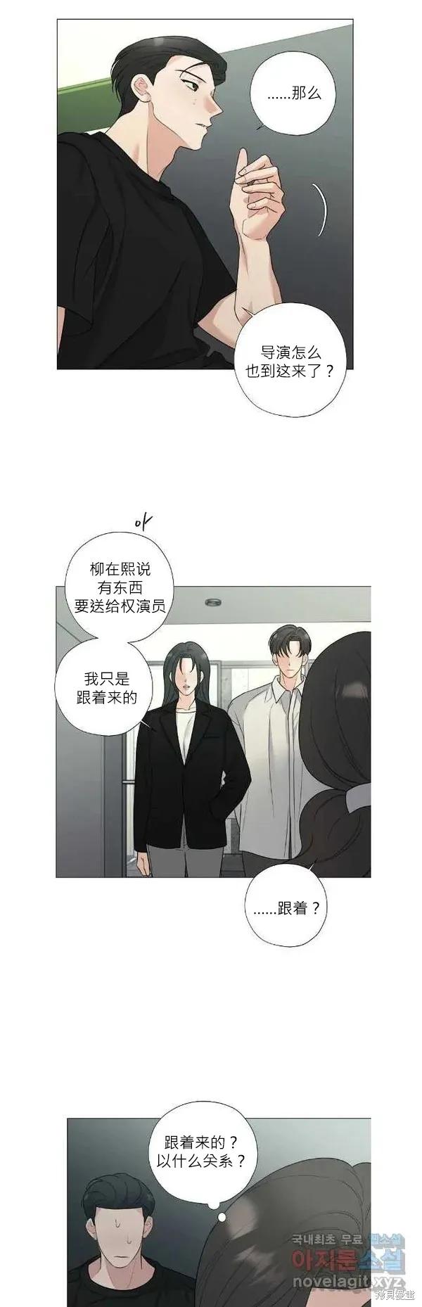 不可为之事 外传09 第10页