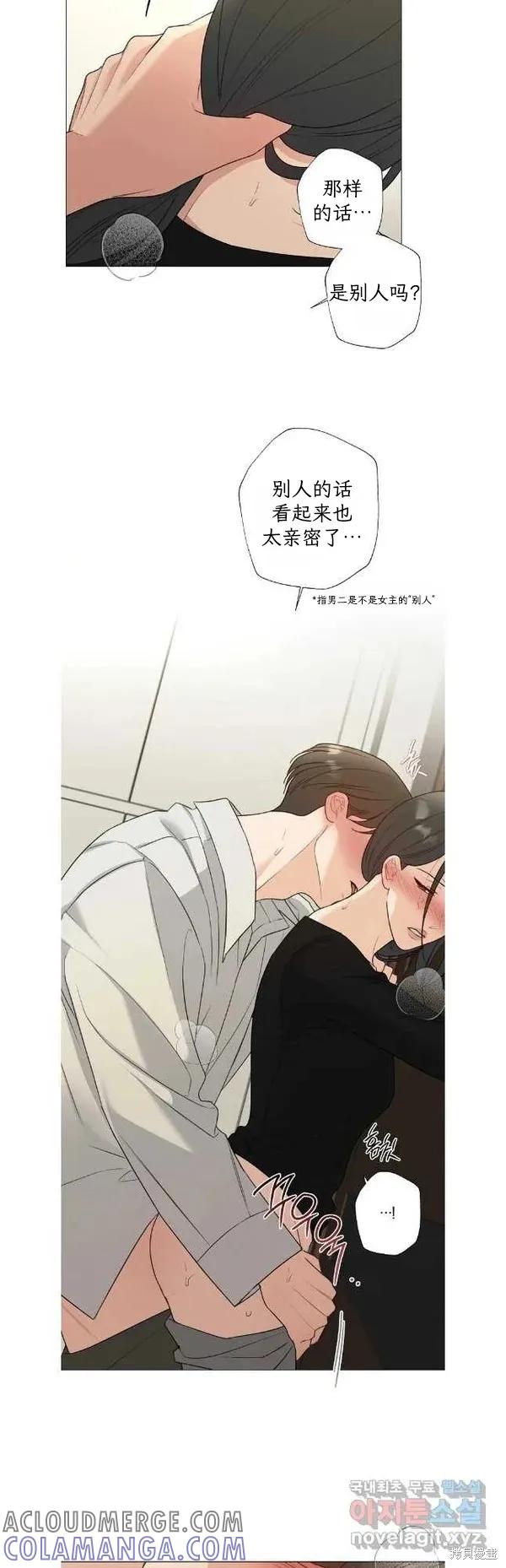 不可为之事 外传10（上） 第6页