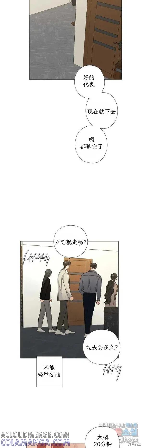 不可为之事 外传10（上） 第11页