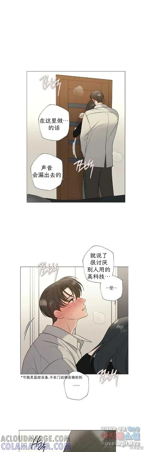 不可为之事 外传10（上） 第5页