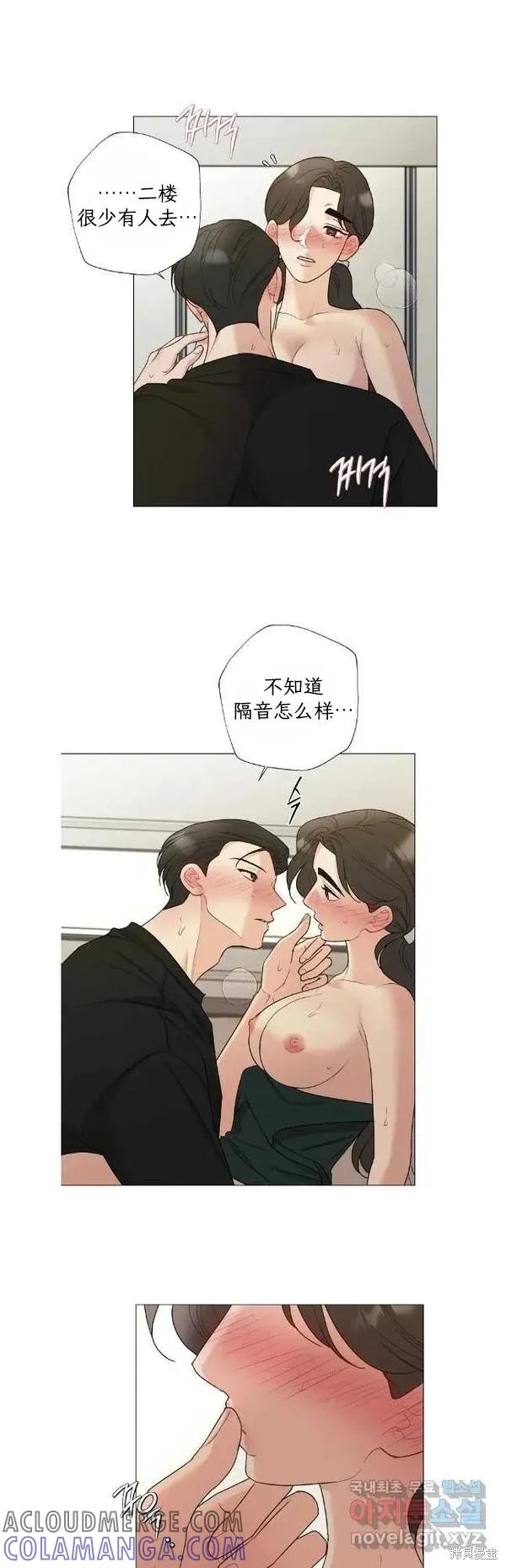 不可为之事 外传10（上） 第3页