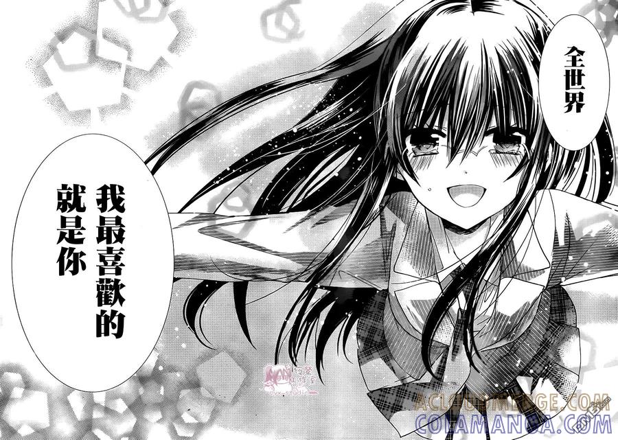 《要你对我XXX》第71话 第27页