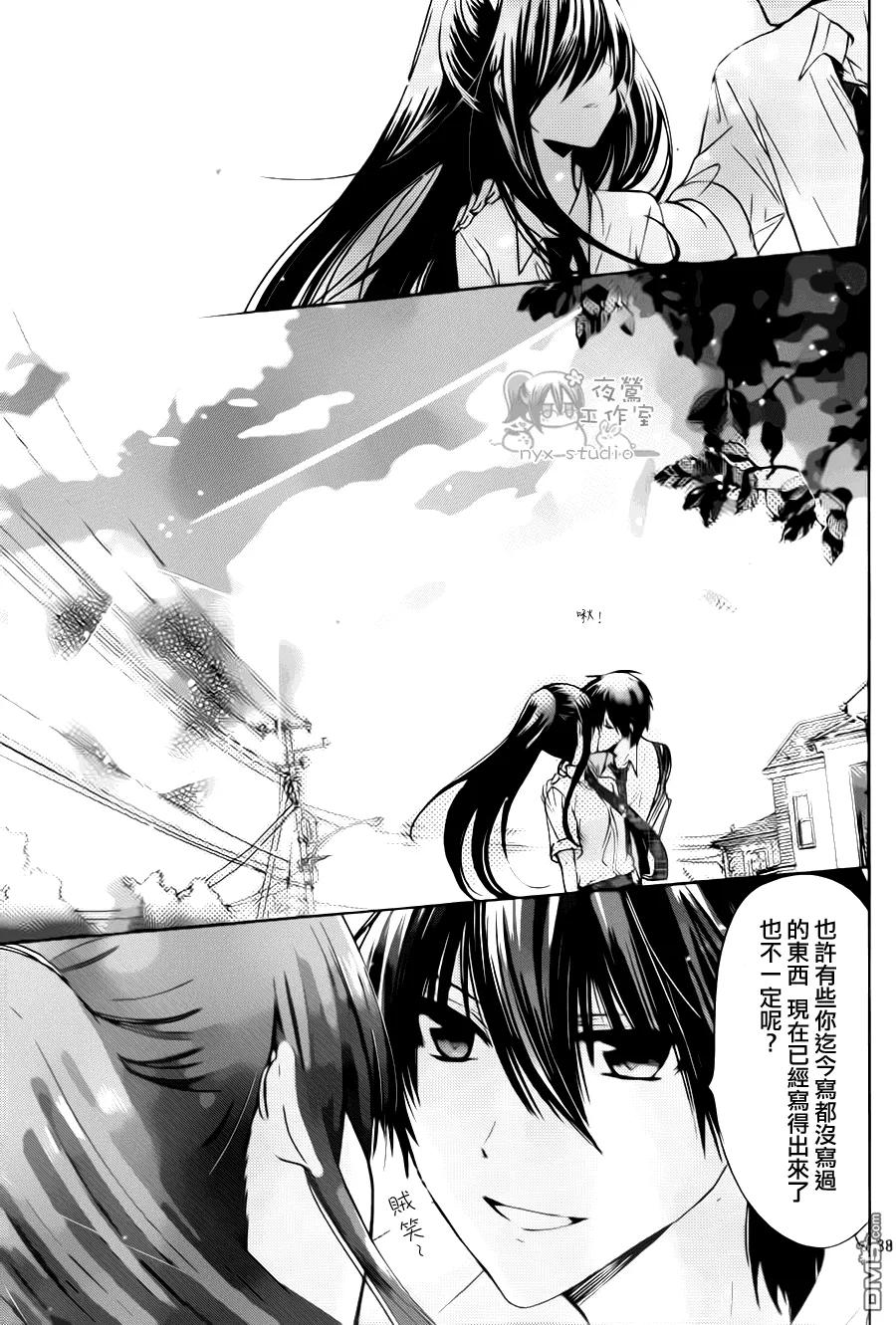 《要你对我XXX》第74话 请你和我永远在一起！ 第34页