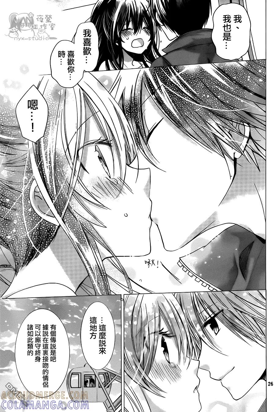 《要你对我XXX》第74话 请你和我永远在一起！ 第25页