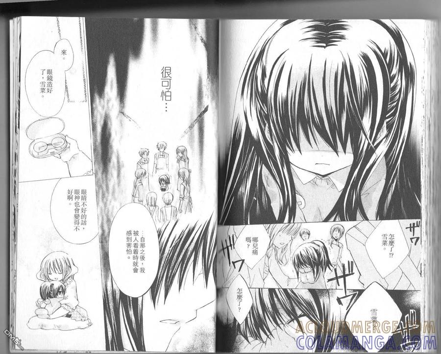 《要你对我XXX》第1卷 第82页