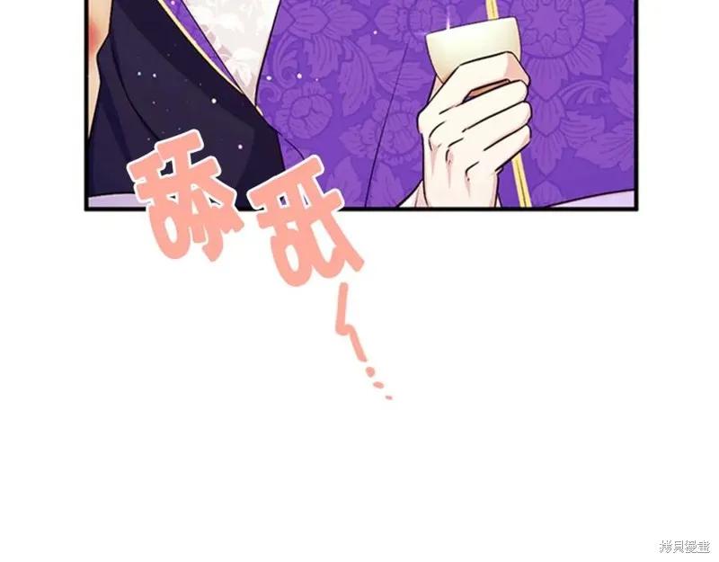 《异世界的野蛮皇后》第76话 第6页