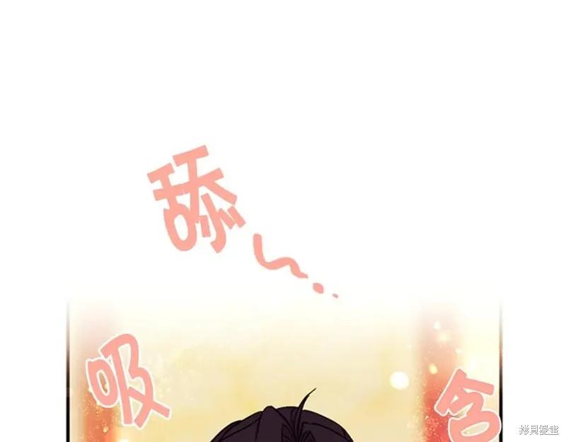 《异世界的野蛮皇后》第76话 第4页