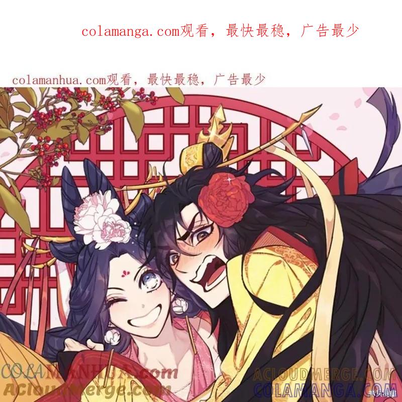 《异世界的野蛮皇后》第76话 第1页