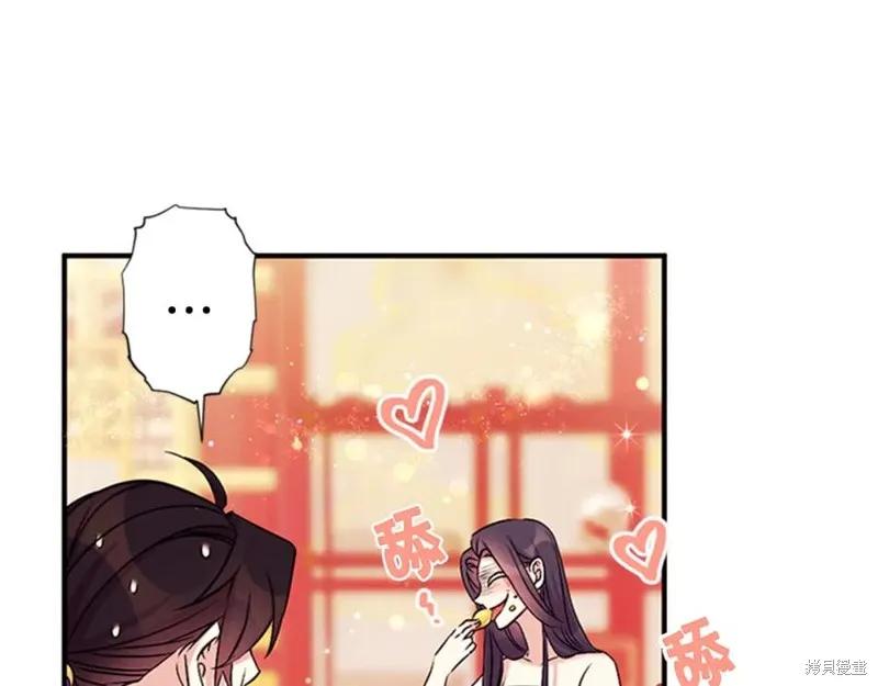 《异世界的野蛮皇后》第76话 第7页