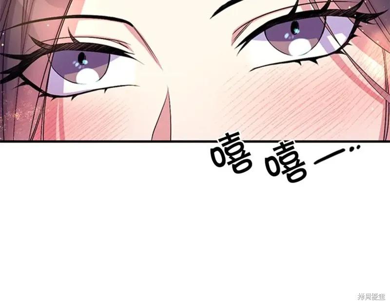 《异世界的野蛮皇后》第76话 第10页