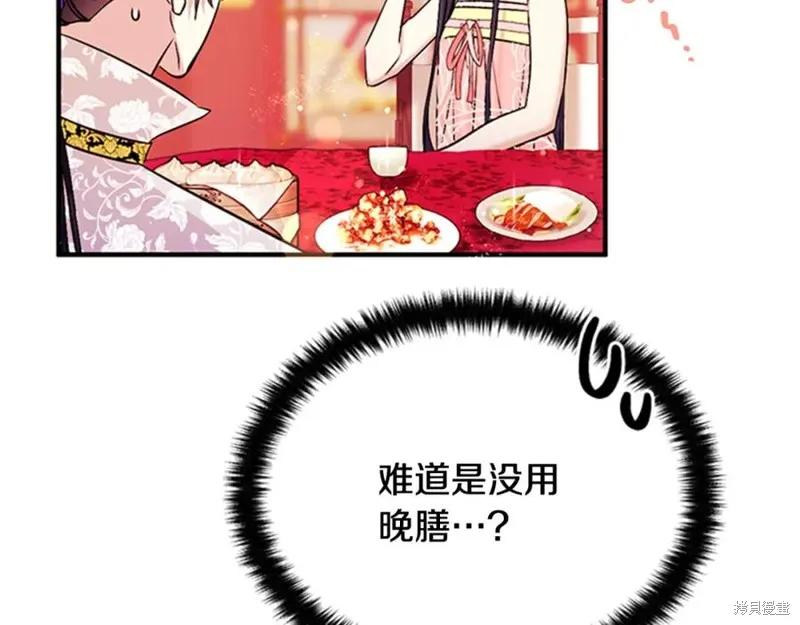 《异世界的野蛮皇后》第76话 第8页