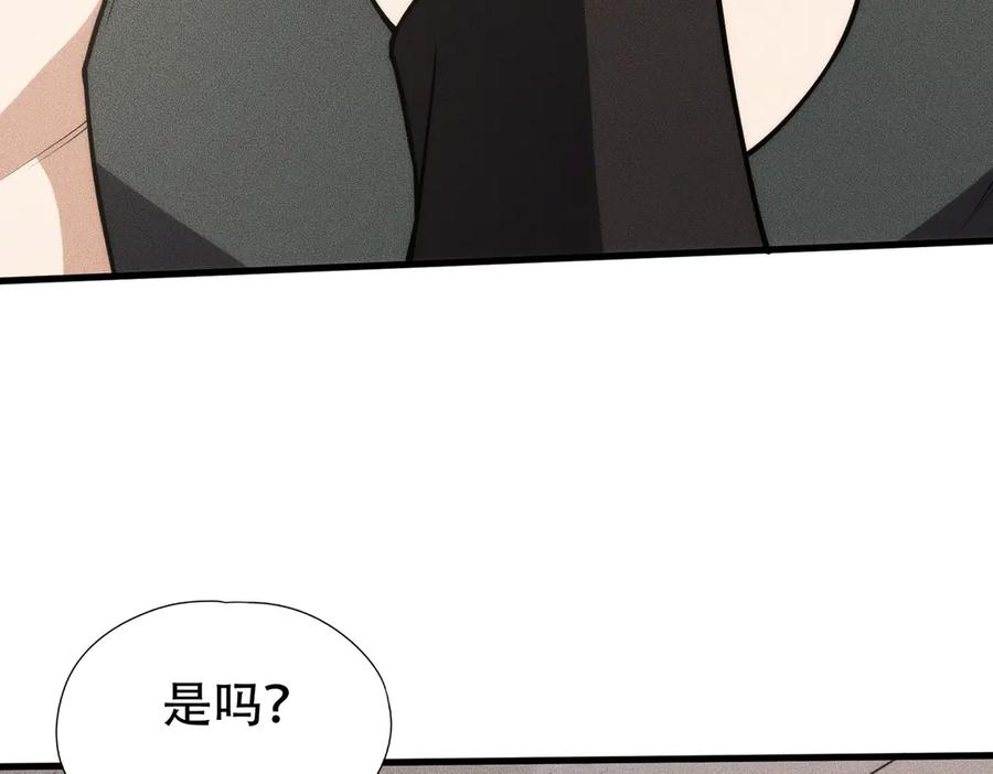 都市隐龙 - 第8话 苏祈有危险！ - 第94张图