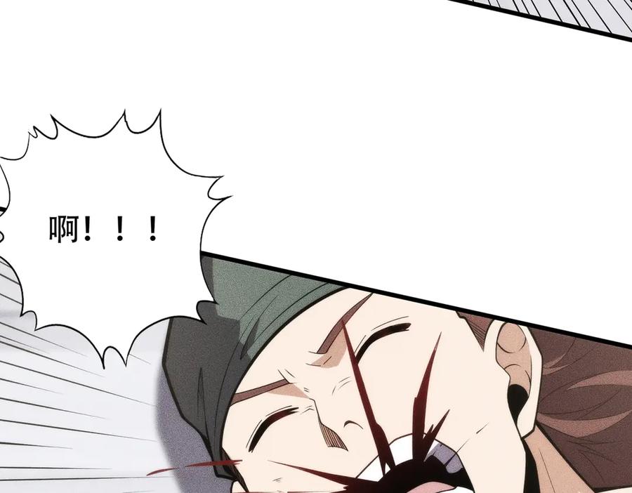 都市隐龙 - 第8话 苏祈有危险！ - 第106张图