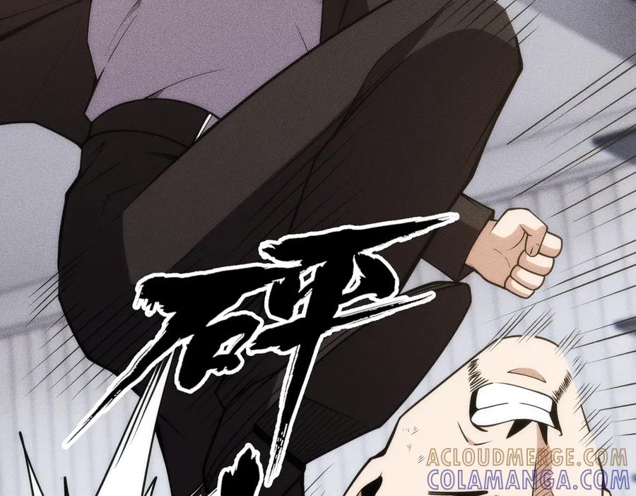 都市隐龙 - 第8话 苏祈有危险！ - 第117张图