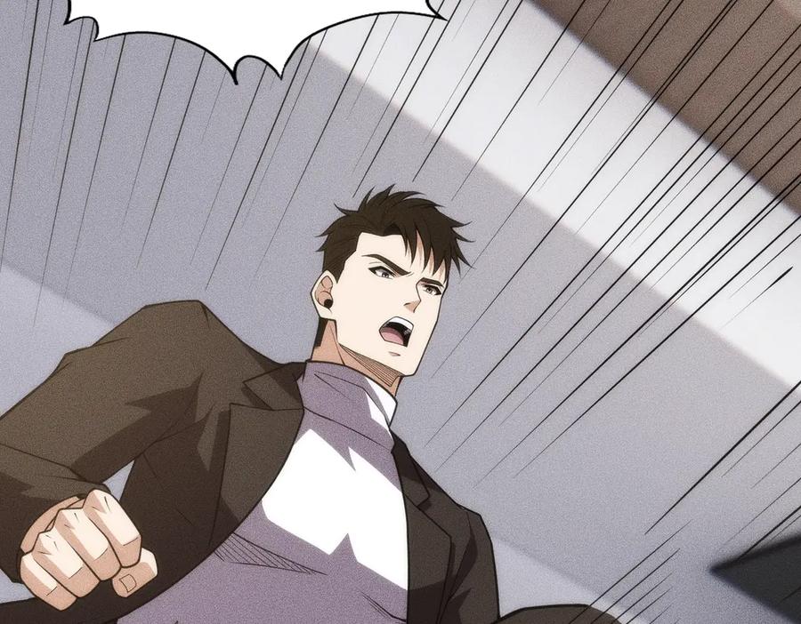 都市隐龙 - 第8话 苏祈有危险！ - 第116张图