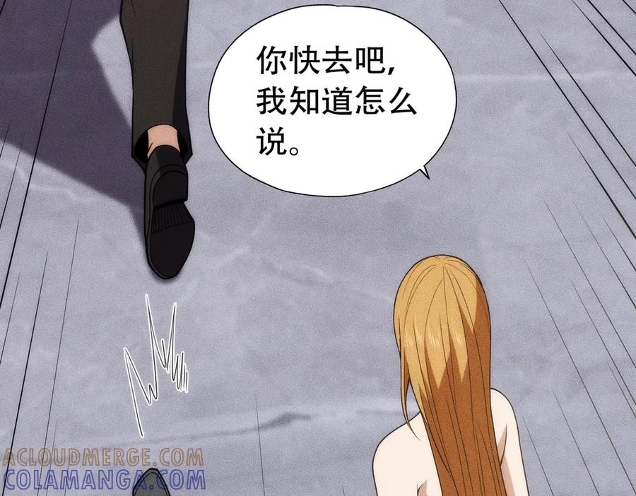 都市隐龙 - 第8话 苏祈有危险！ - 第125张图