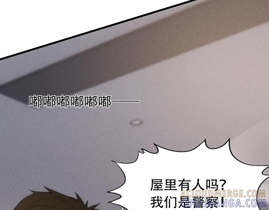 都市隐龙 - 第8话 苏祈有危险！ - 第121张图