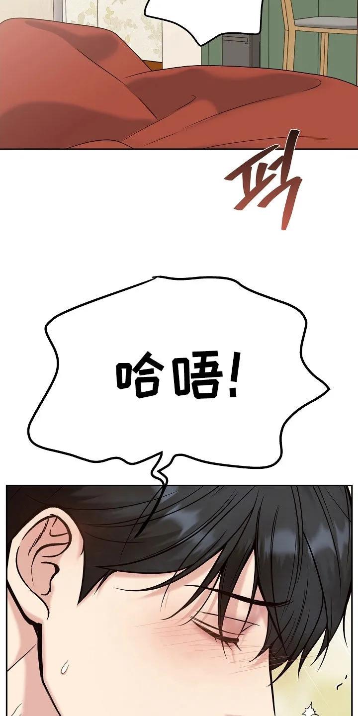《死亡不是我的解脱》第88章：【第二季】很好听的名字 第17页