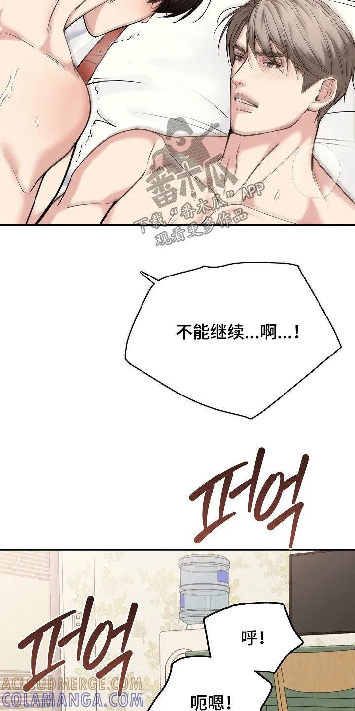 《死亡不是我的解脱》第88章：【第二季】很好听的名字 第16页