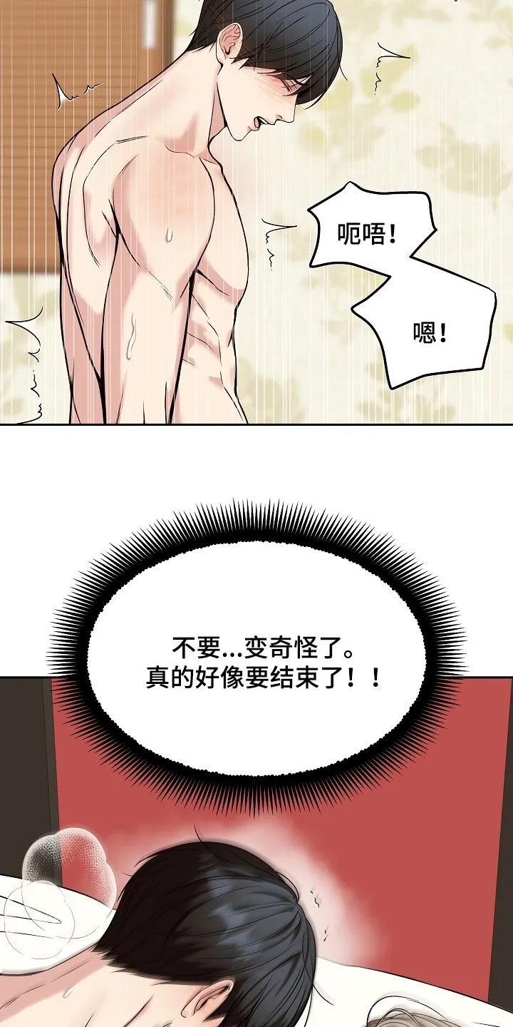 《死亡不是我的解脱》第88章：【第二季】很好听的名字 第15页