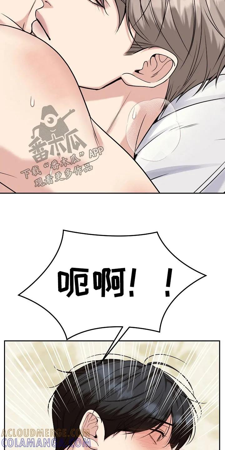 《死亡不是我的解脱》第88章：【第二季】很好听的名字 第13页