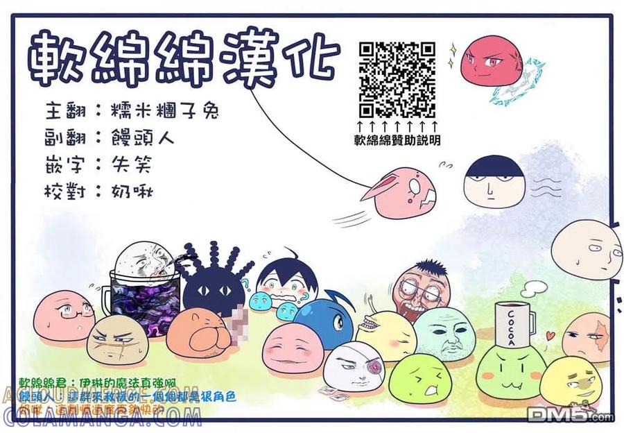 《回天逆命～死亡重生、为了拯救一切成为最强》第81话 第15页