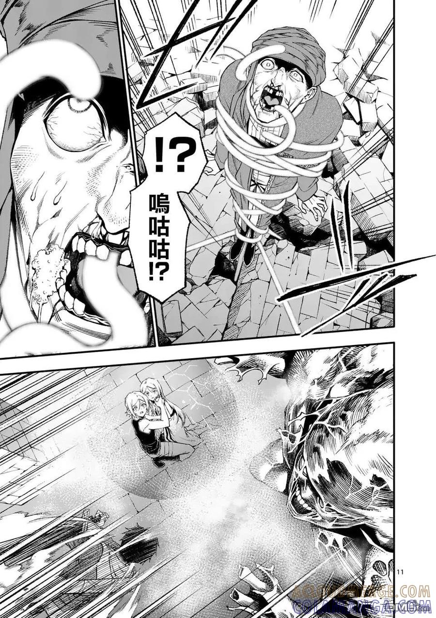 《回天逆命～死亡重生、为了拯救一切成为最强》第81话 第11页