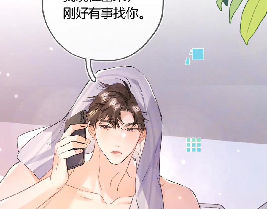 告白 第七十三话 从今天开始吃甜的 第47页