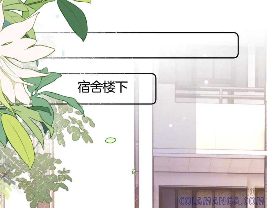 告白 第七十三话 从今天开始吃甜的 第49页