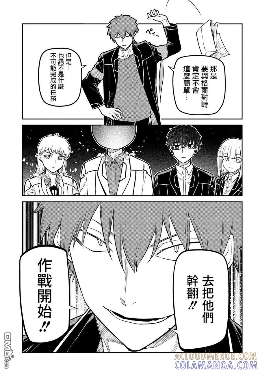 轮回的花瓣 第102话 第5页