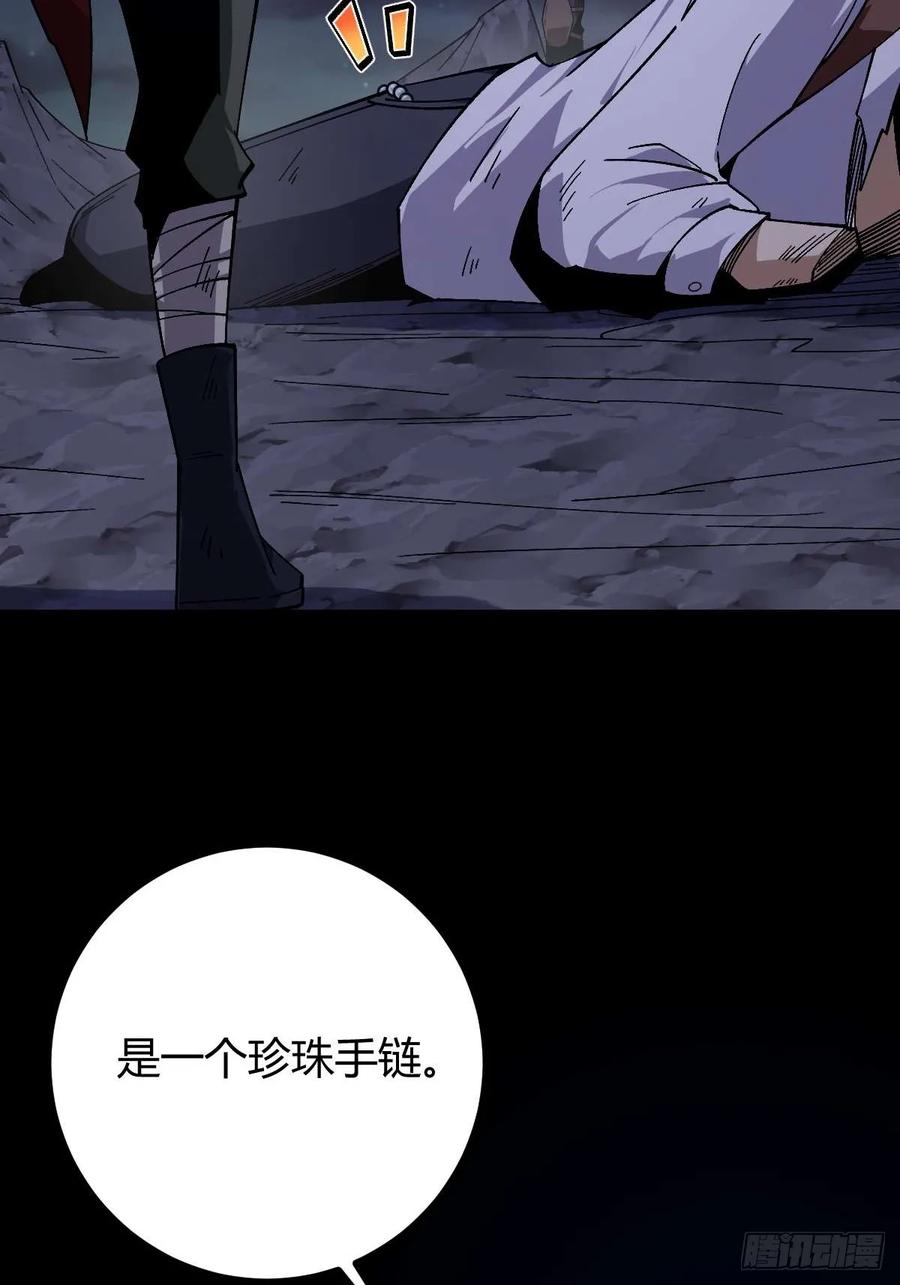 我在末世词条成神 - 012 三年之恨 - 第98张图