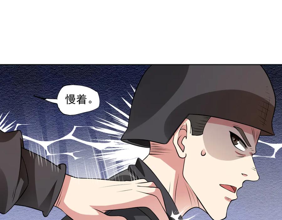 《御神重生》97话 误入陷阱？！ 第22页