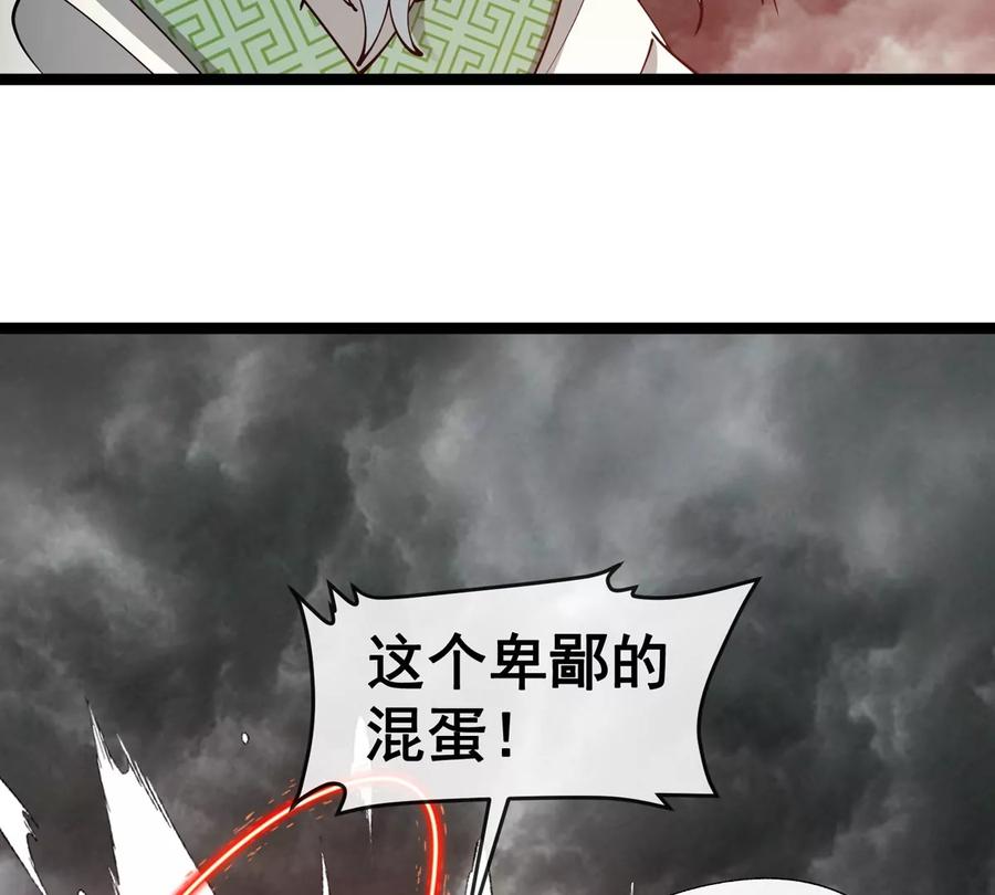 重生为怪兽什么鬼 - 第206话 巨人降临 - 第89张图