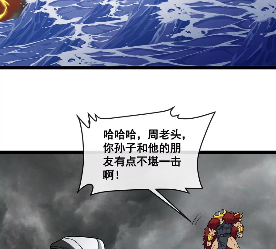 重生为怪兽什么鬼 - 第206话 巨人降临 - 第87张图