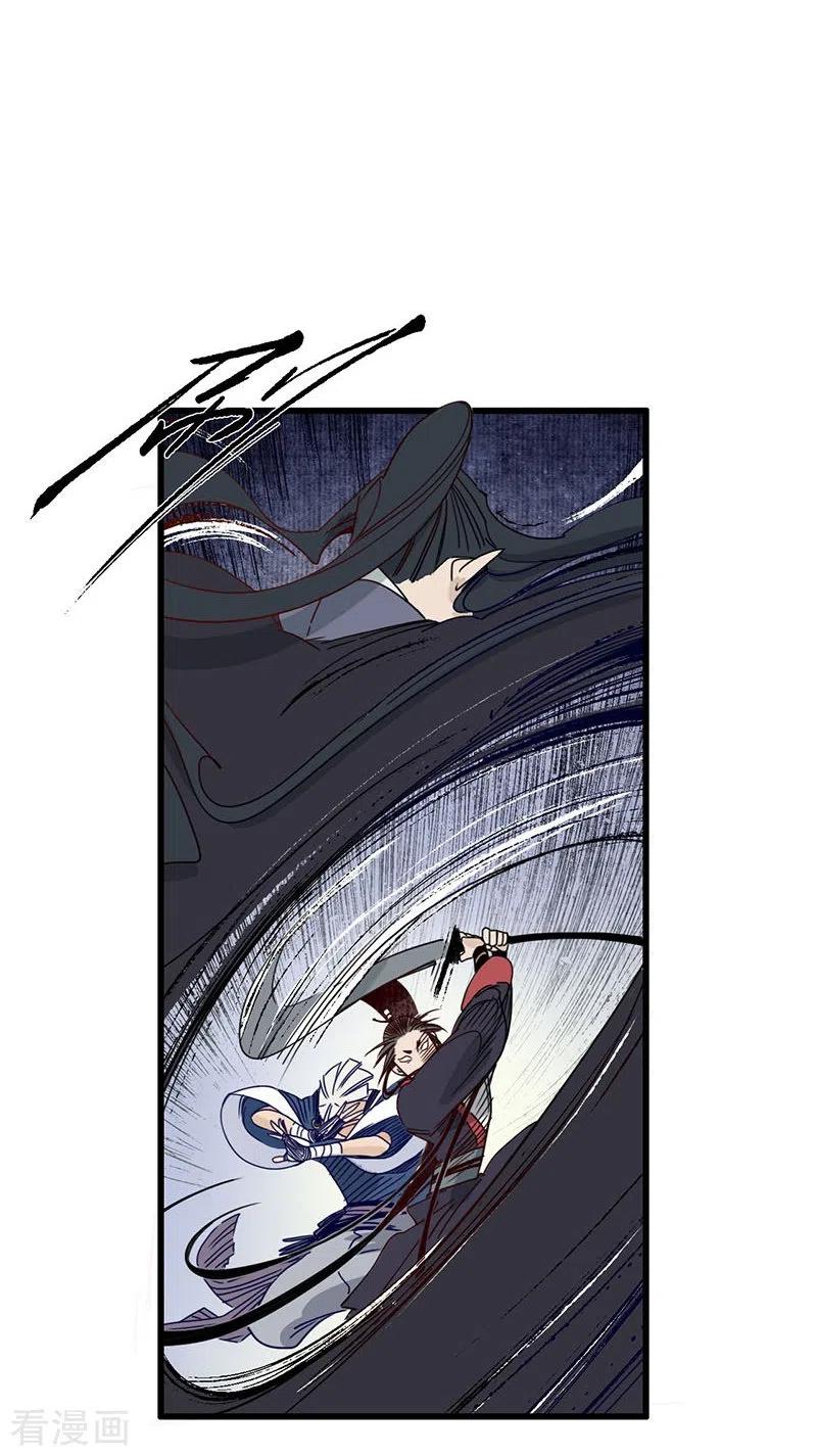 《簪花郎》第30话 疑云破生，鬼儡诡计 第2页