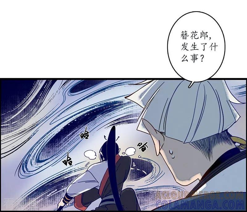 《簪花郎》第30话 疑云破生，鬼儡诡计 第3页