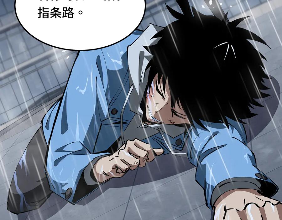 《异狱暴君：我的影子能无限进化》第3话 没得选 第46页
