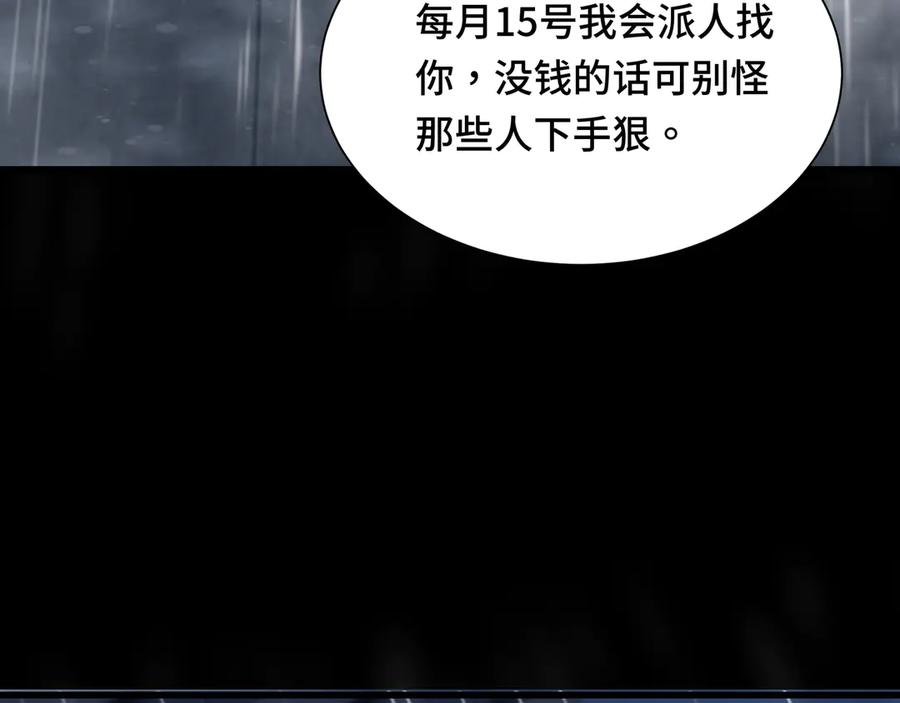 《异狱暴君：我的影子能无限进化》第3话 没得选 第44页