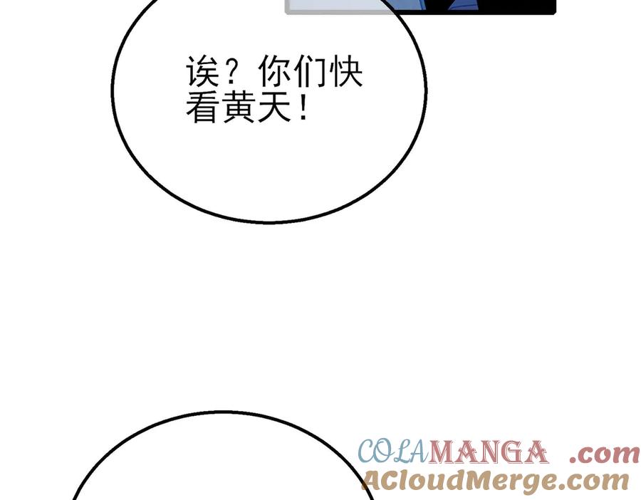 《我靠无敌被动打出成吨伤害！》第41话 指导黄天突破自我！ 第29页