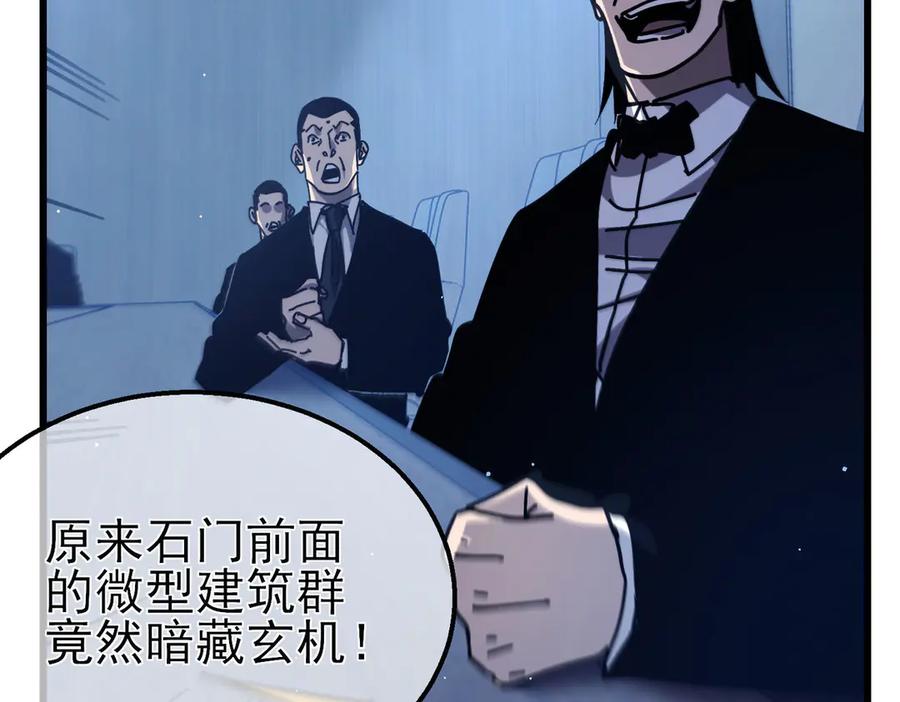 《我靠无敌被动打出成吨伤害！》第41话 指导黄天突破自我！ 第48页