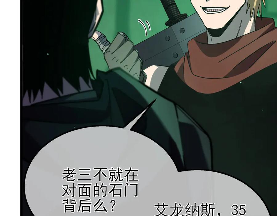 《我靠无敌被动打出成吨伤害！》第41话 指导黄天突破自我！ 第14页